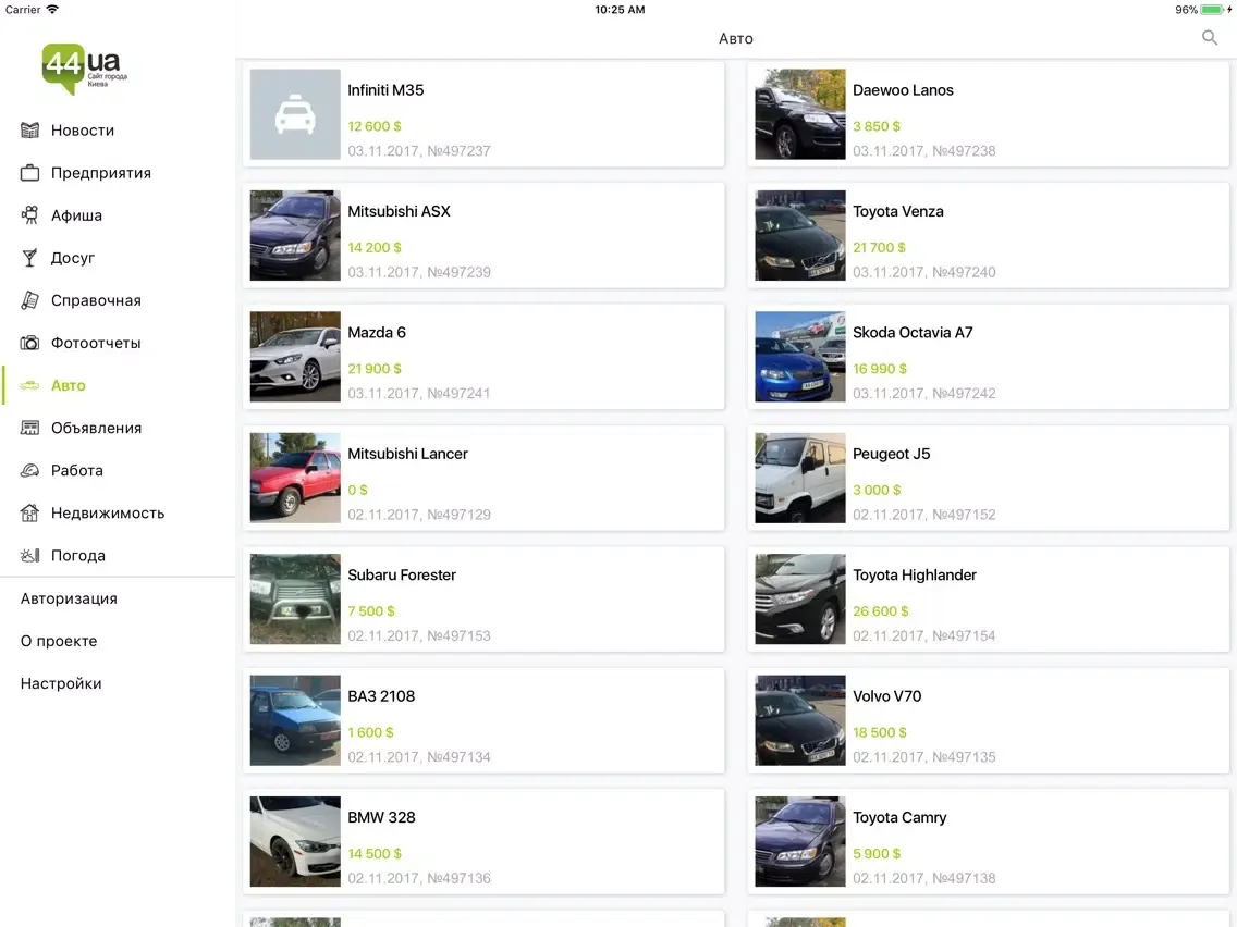 ภาพหน้าจอของ Киев City Guide iPad 