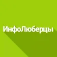 Люберцы City Guide