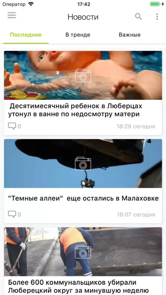 Zrzuty ekranu Люберцы City Guide