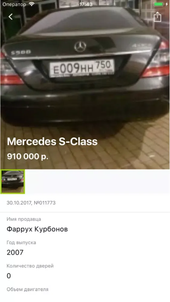 Zrzuty ekranu Люберцы City Guide