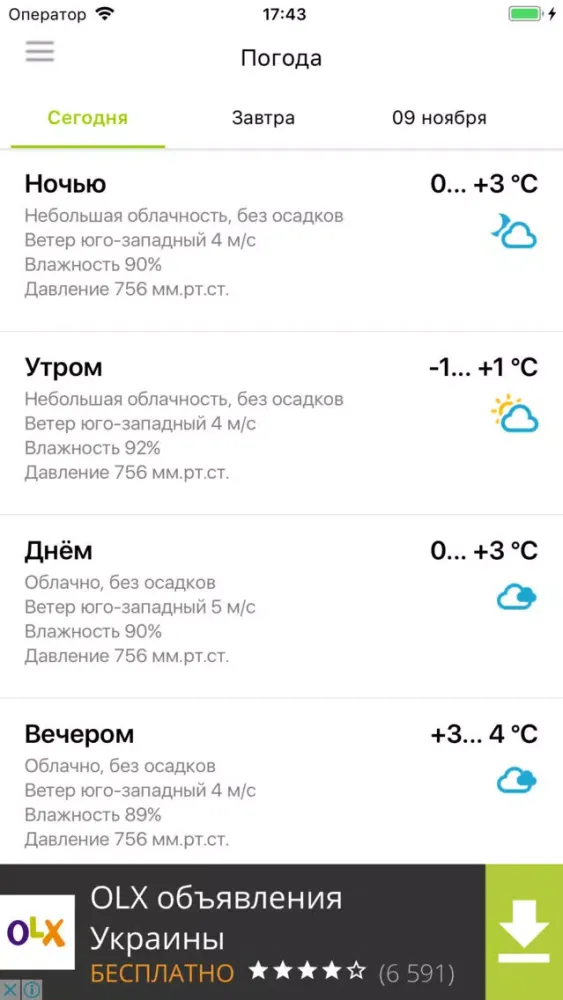 Zrzuty ekranu Люберцы City Guide
