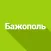 Полевской City Guide