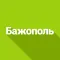 Полевской City Guide