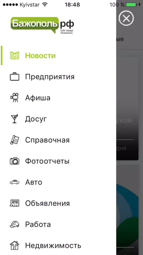 Полевской City Guide स्क्रीनशॉट