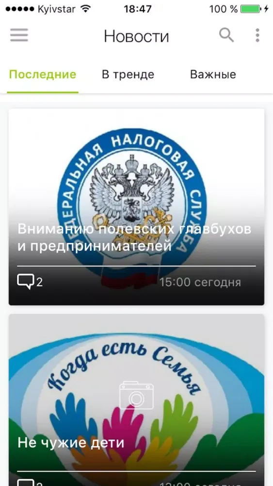 Полевской City Guide स्क्रीनशॉट