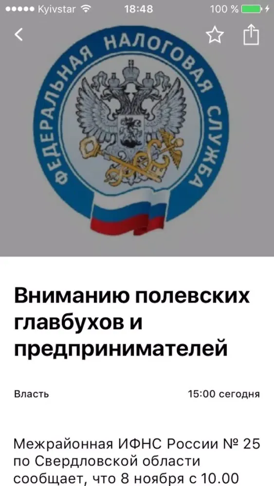 Полевской City Guide स्क्रीनशॉट