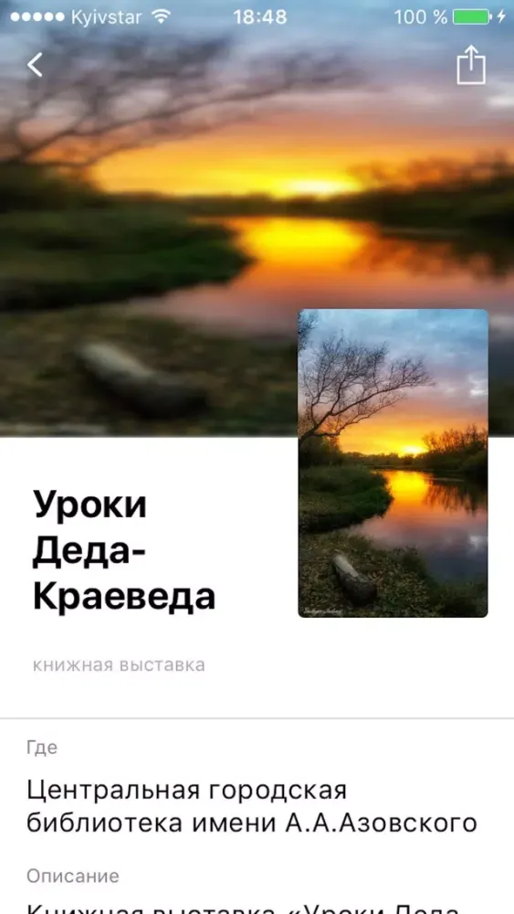 Полевской City Guide स्क्रीनशॉट
