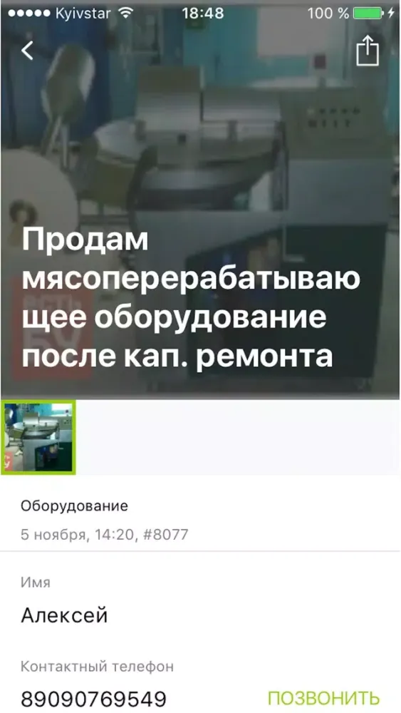 Полевской City Guide स्क्रीनशॉट