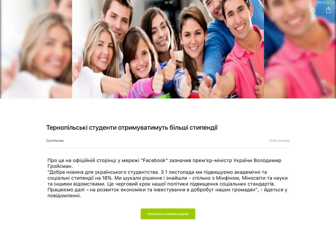 Zrzuty ekranu Тернопiль City Guide iPad 
