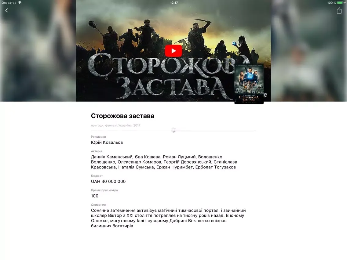 Zrzuty ekranu Тернопiль City Guide iPad 