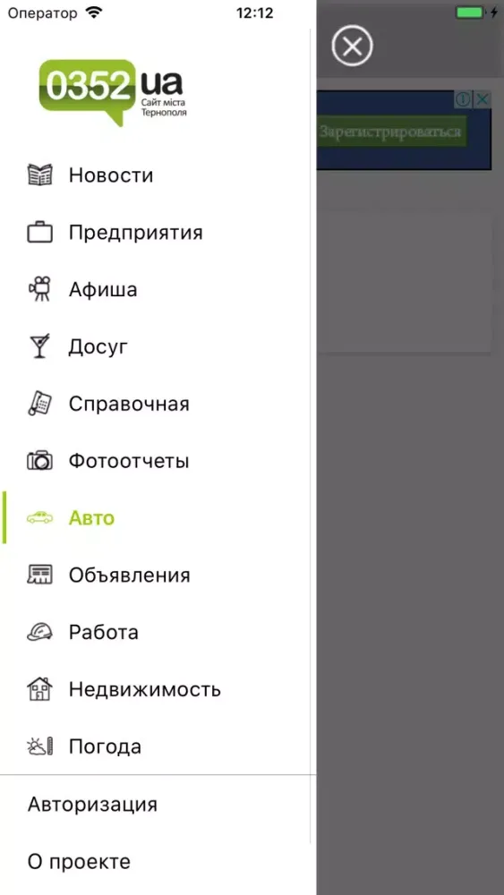 Zrzuty ekranu Тернопiль City Guide