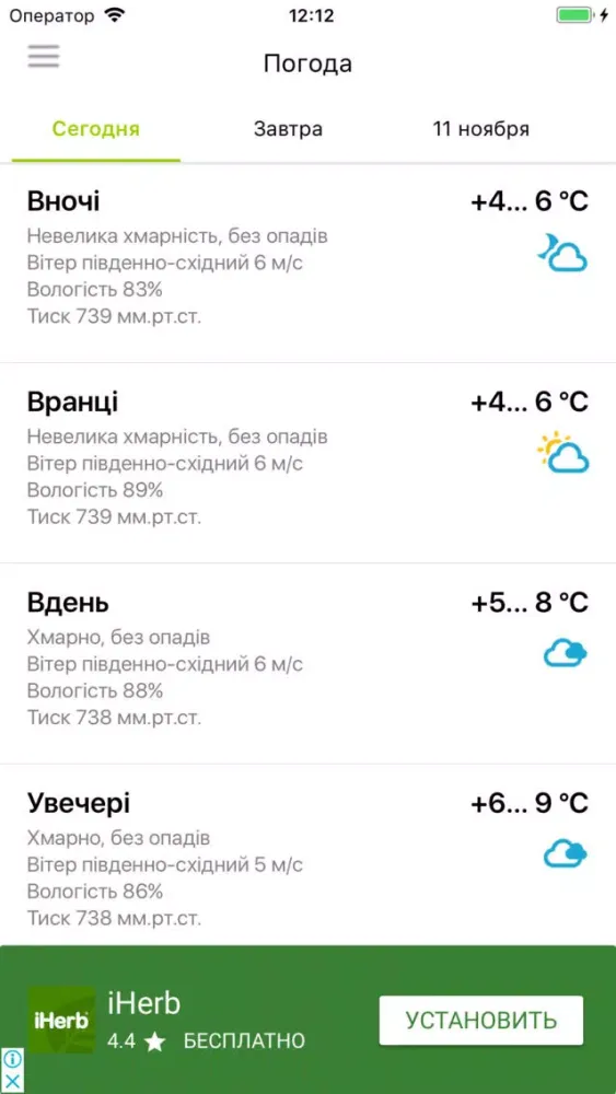 Zrzuty ekranu Тернопiль City Guide