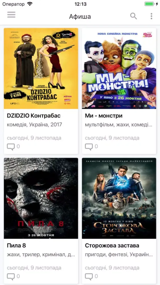 Zrzuty ekranu Тернопiль City Guide