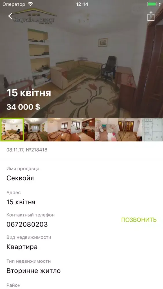 Zrzuty ekranu Тернопiль City Guide
