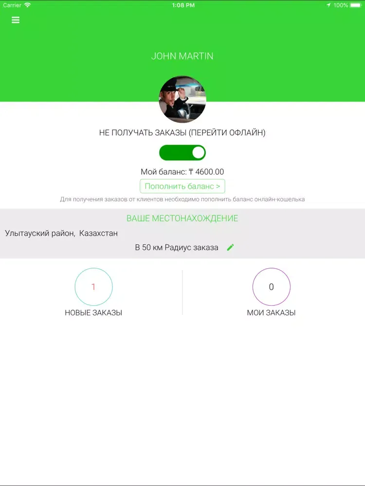 ภาพหน้าจอของ Citysmart Service PRO iPad 