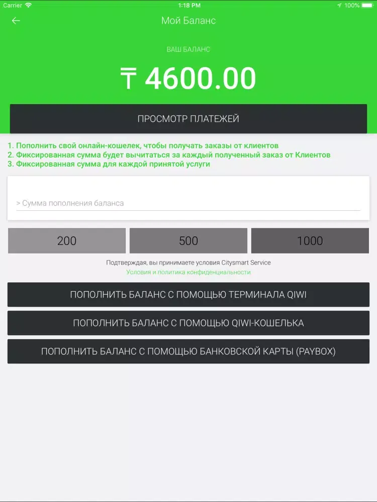ภาพหน้าจอของ Citysmart Service PRO iPad 