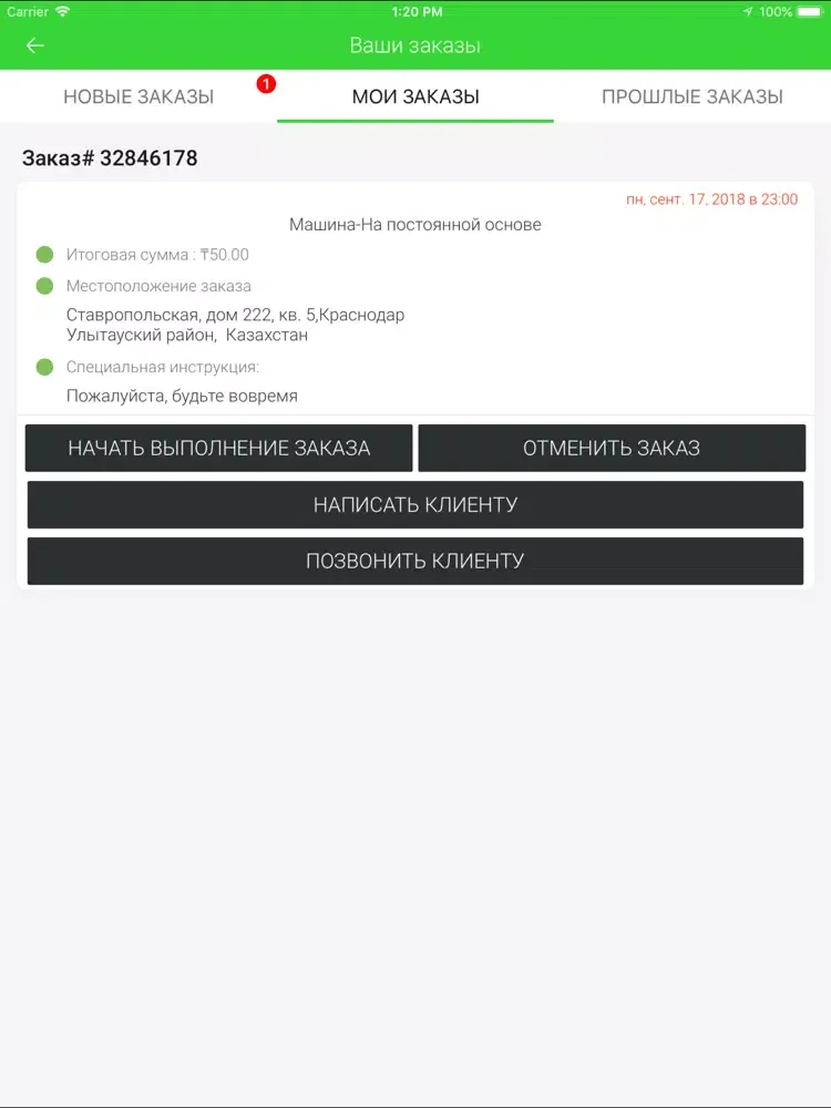 ภาพหน้าจอของ Citysmart Service PRO iPad 