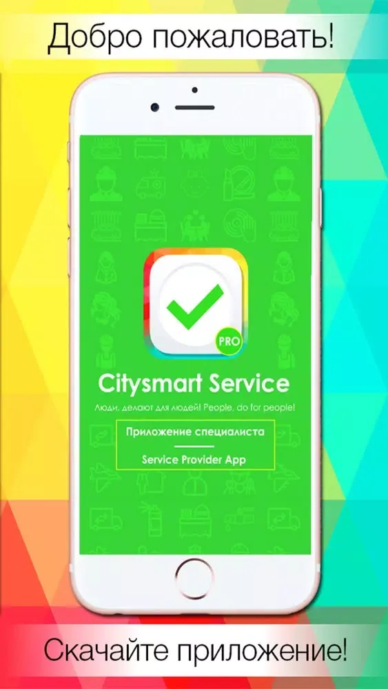 ภาพหน้าจอของ Citysmart Service PRO