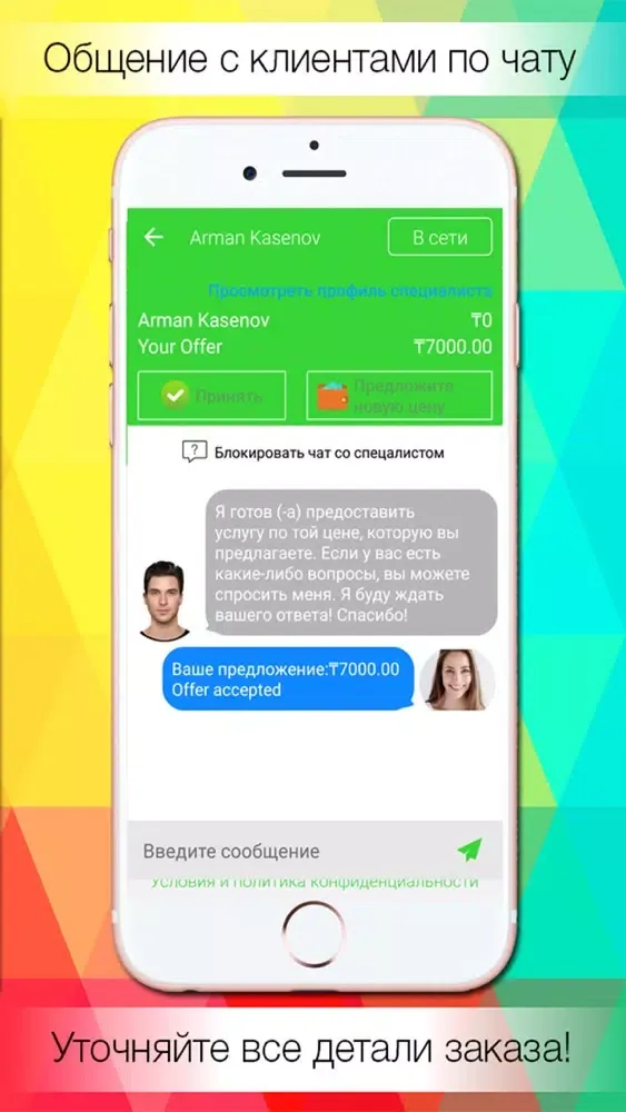 ภาพหน้าจอของ Citysmart Service PRO