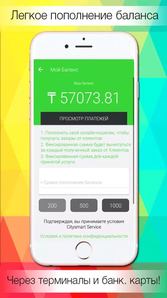 ภาพหน้าจอของ Citysmart Service PRO