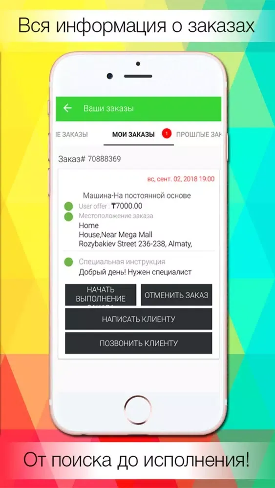 ภาพหน้าจอของ Citysmart Service PRO