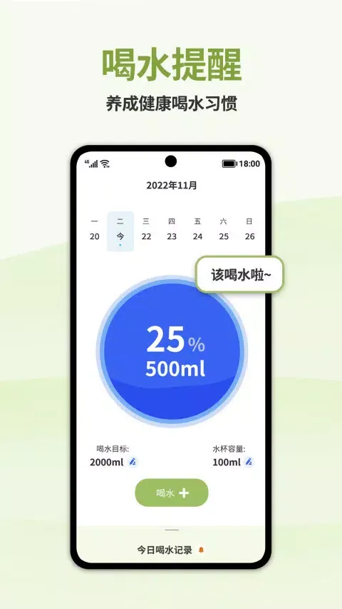 懒人轻断食-不花钱快乐瘦身减肥应用截图