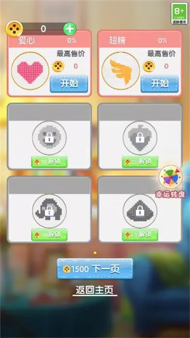 Ảnh chụp màn hình của 刺绣小画家 - 全新女孩化妆休闲单机小游戏