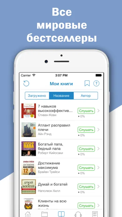 Бизнес литература. Скачать книги и аудиокниги應用截圖