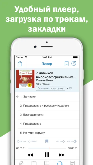 Бизнес литература. Скачать книги и аудиокниги應用截圖
