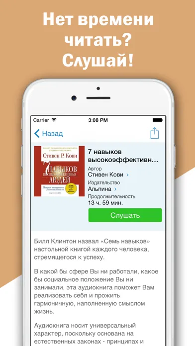 Бизнес литература. Скачать книги и аудиокниги應用截圖