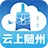 云上随州