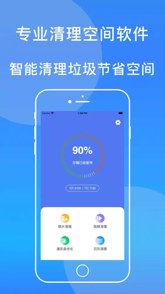 تصاویر 手机智能清理大师-垃圾一键优化