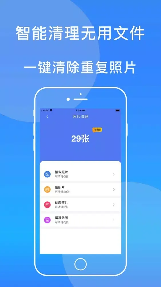 تصاویر 手机智能清理大师-垃圾一键优化