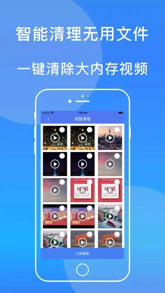 تصاویر 手机智能清理大师-垃圾一键优化