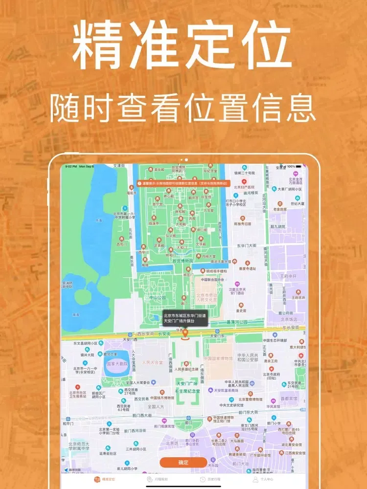 Screenshot di 定位精灵PRO- 位置定位位移线路 iPad 