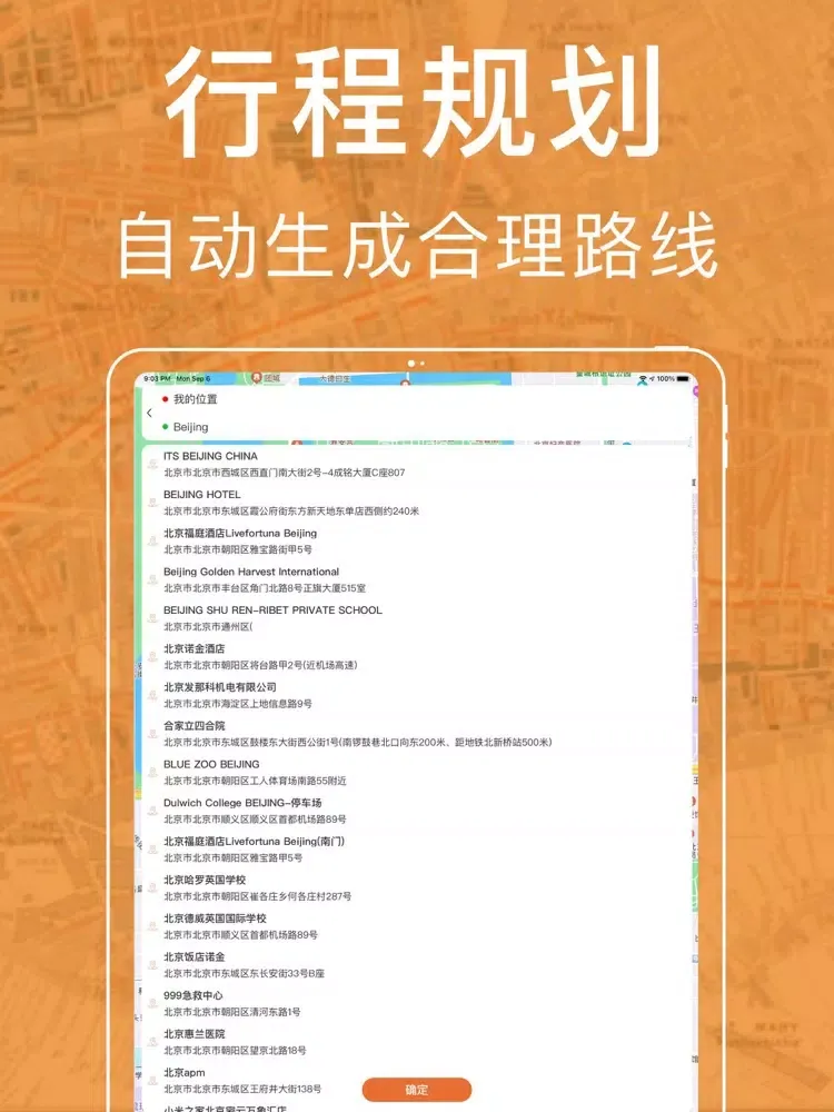 Screenshot di 定位精灵PRO- 位置定位位移线路 iPad 