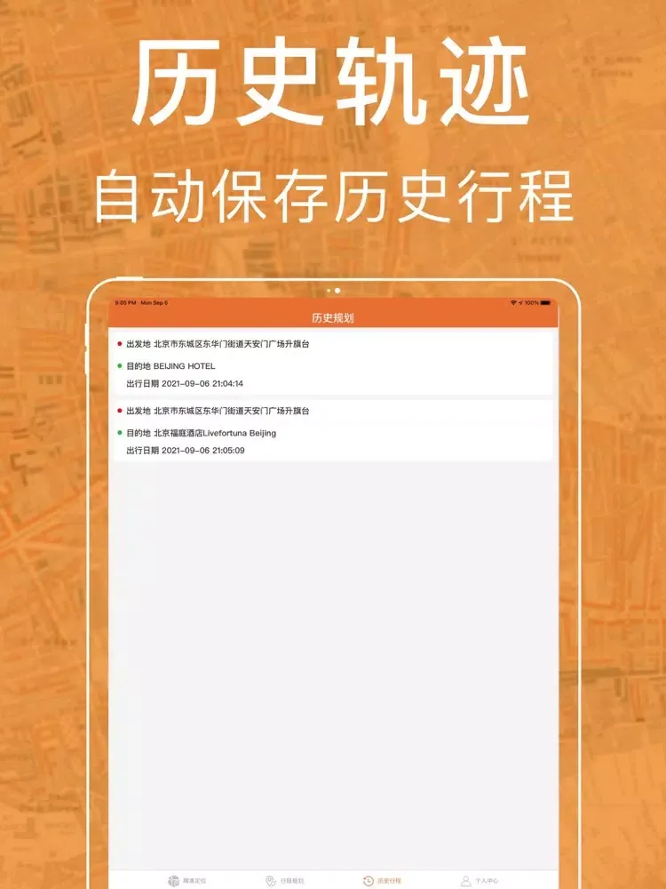 Screenshot di 定位精灵PRO- 位置定位位移线路 iPad 