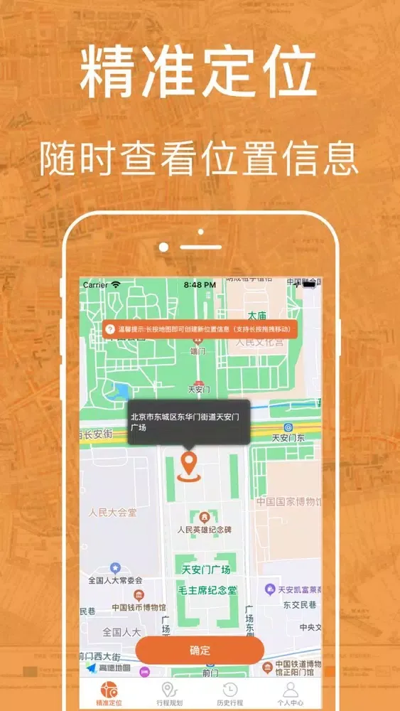 Screenshot di 定位精灵PRO- 位置定位位移线路