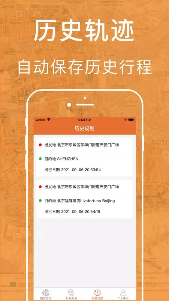 Screenshot di 定位精灵PRO- 位置定位位移线路