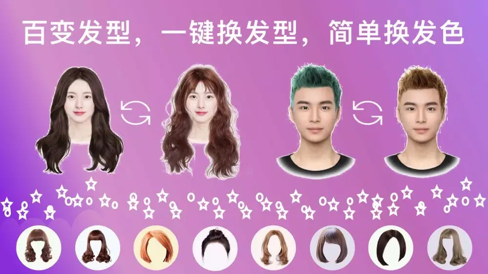 换发型-新款发型设计与脸型搭配 스크린샷