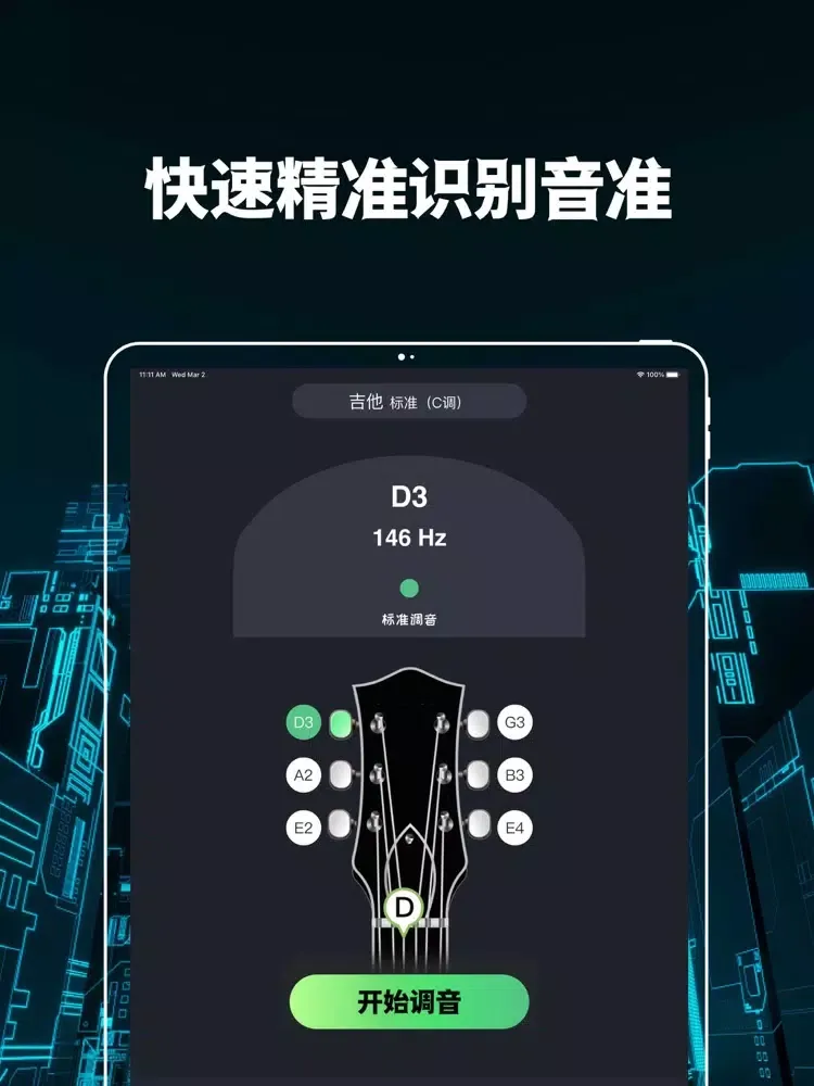 Tangkapan skrin GuitarTuner pro吉他调音器:调音器 iPad 