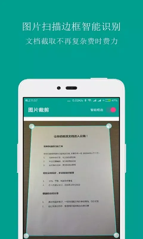 Screenshot di 扫描识别王