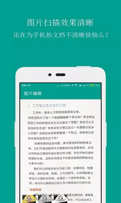 Screenshot di 扫描识别王