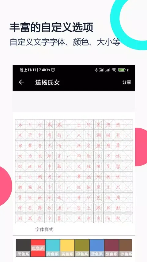 钢笔字帖 স্ক্রিনশট