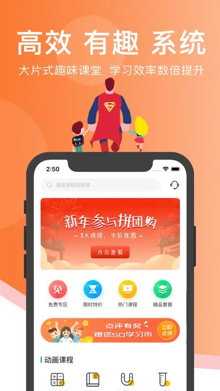 Capturas de pantalla de 超级课堂