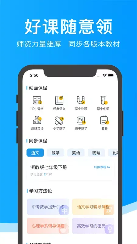 Capturas de pantalla de 超级课堂