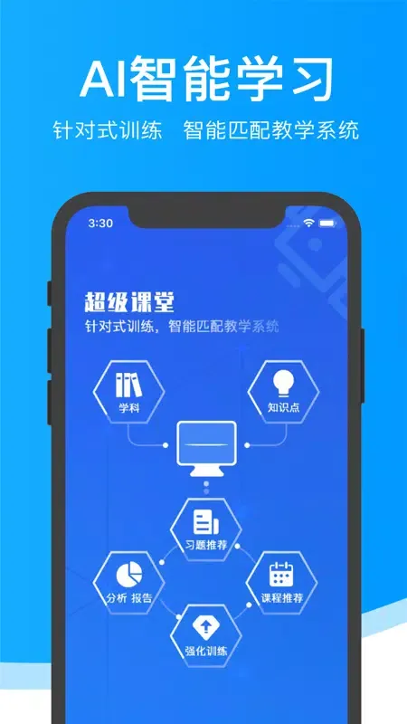Capturas de pantalla de 超级课堂