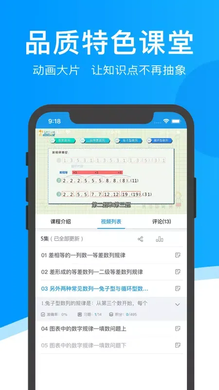Capturas de pantalla de 超级课堂