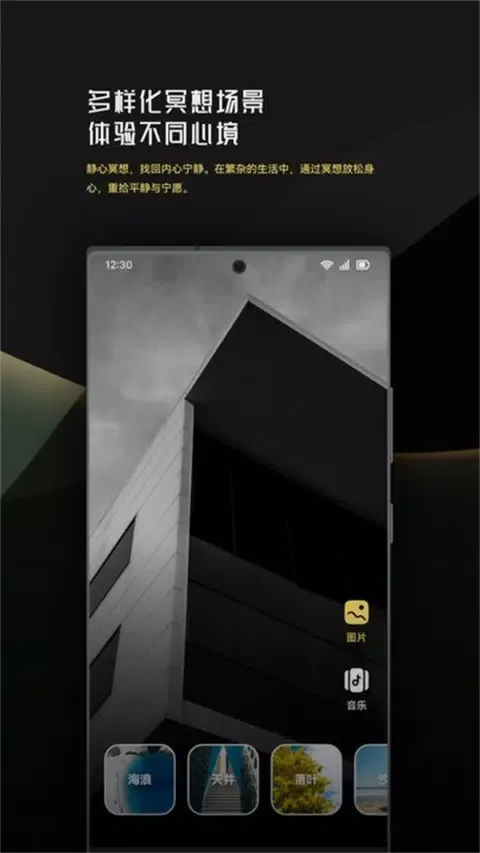 音乐时刻 Ekran Görüntüleri