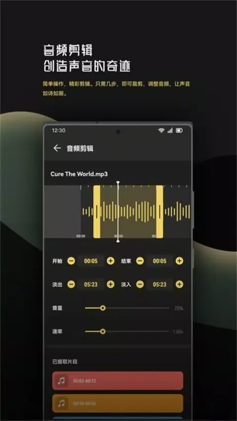 音乐时刻 Ekran Görüntüleri